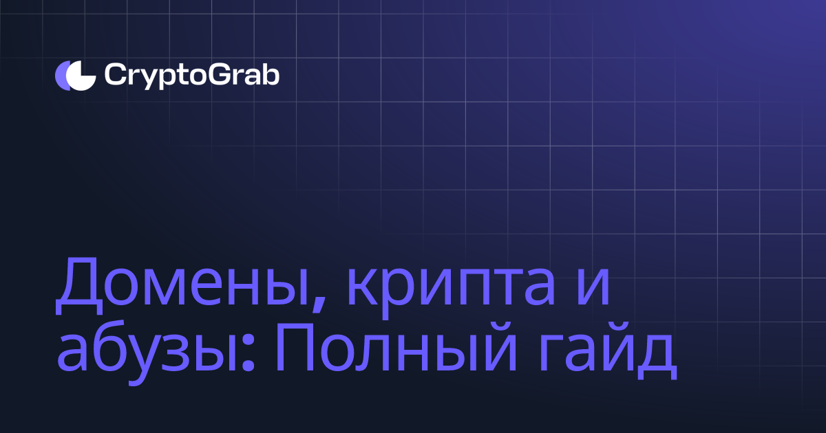 read.cryptograb.wiki