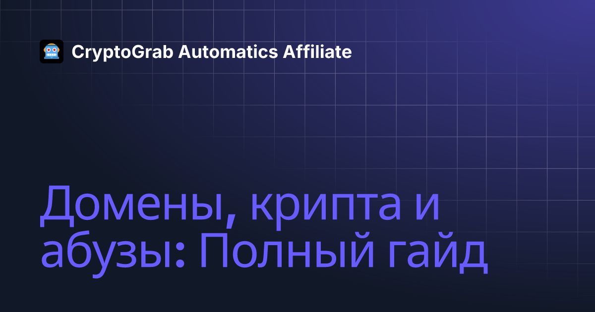 read.cryptograb.wiki